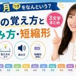 s-month