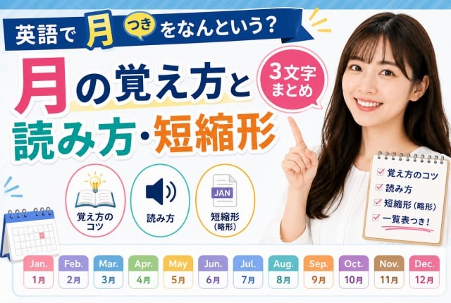 s-month