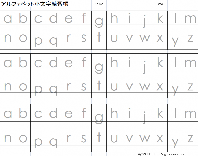 英語の【アルファベット】大文字・小文字の読み方と発音は？『書き方練習帳』つき - 英これナビ（エイコレナビ）