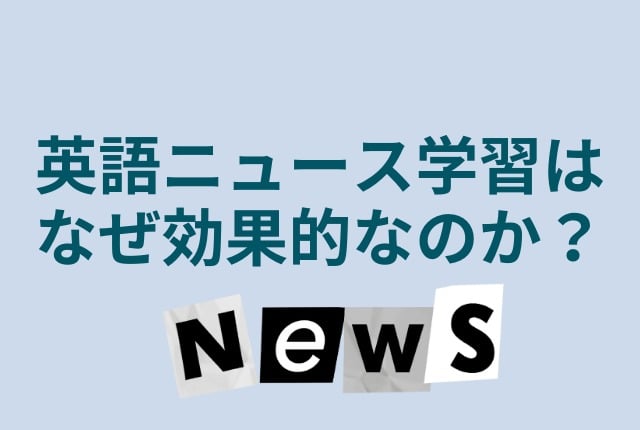 s-English-news1