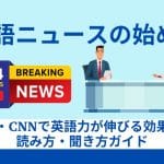 s-English-news13-2