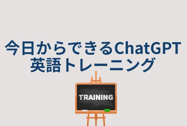 s-chatGPT-training
