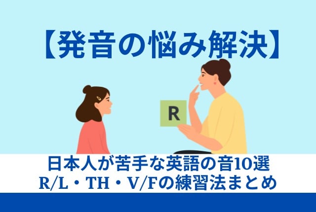 s-pronunciation-tips