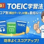 s-toeic1