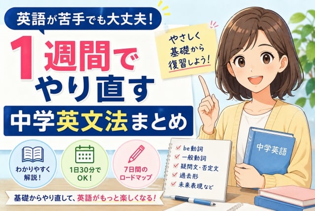 s-やりなおし１