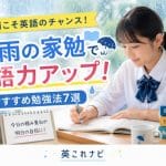 s-rainy-tips1