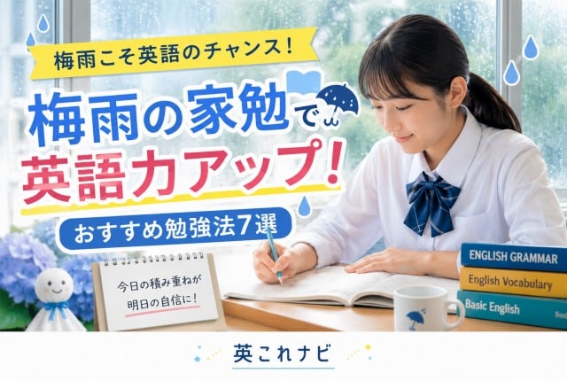 s-rainy-tips1