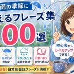 s-rainy1