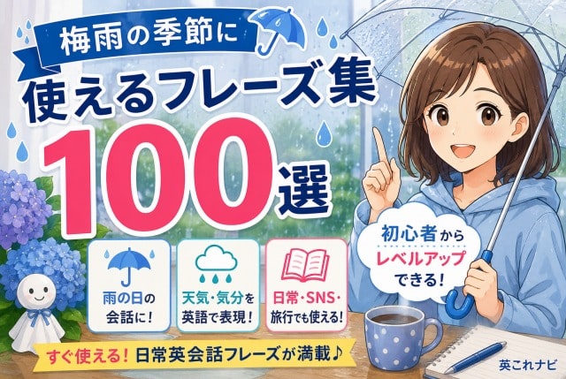 s-rainy1