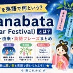 s-tanabata1