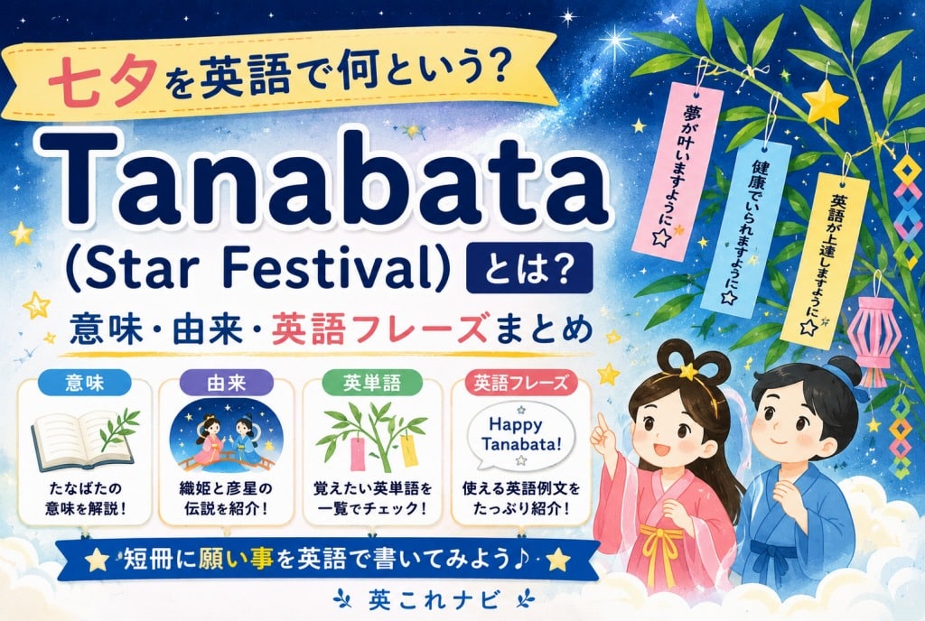 s-tanabata1