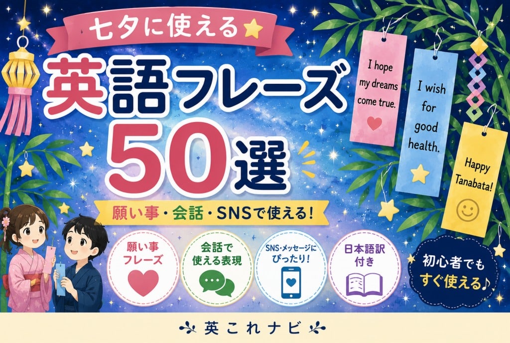 s-tanabata50