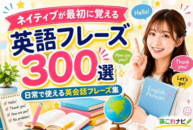 s-english300-1
