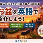 s-obon2