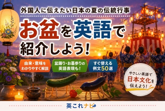 s-obon2