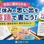 s-summer4-1