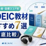 s-toeic7
