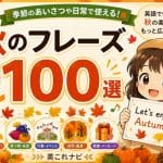 s-autumn1