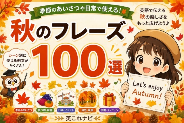 s-autumn1