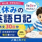 s-diary5