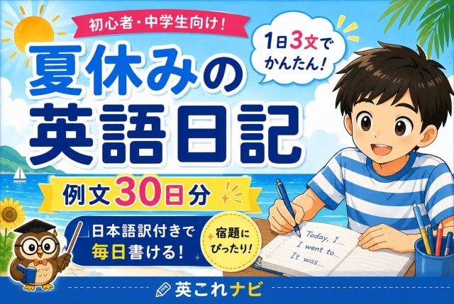 s-diary5